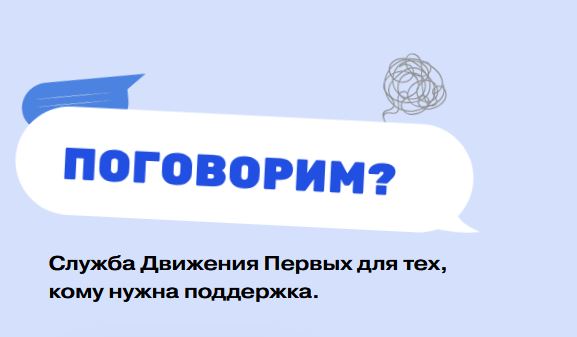 Поговорим?.