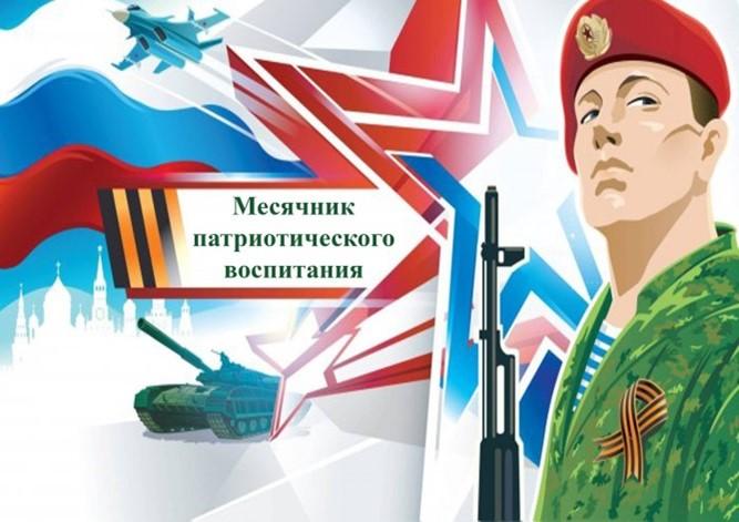Открытие военно-спортивного месячника, посвященного Году защитника Отечества..