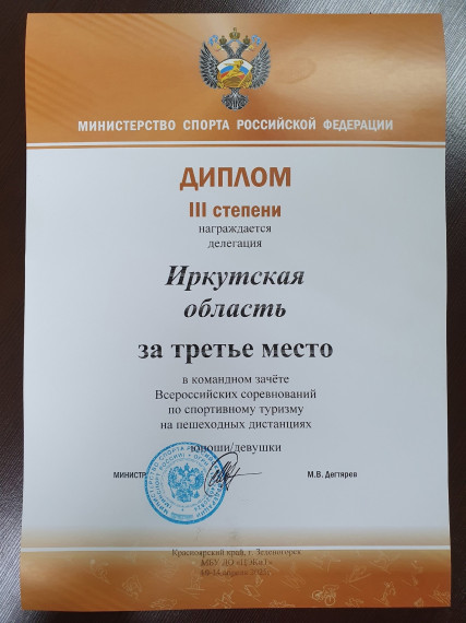 Всероссийские соревнования по спортивному туризму на пешеходных дистанциях.